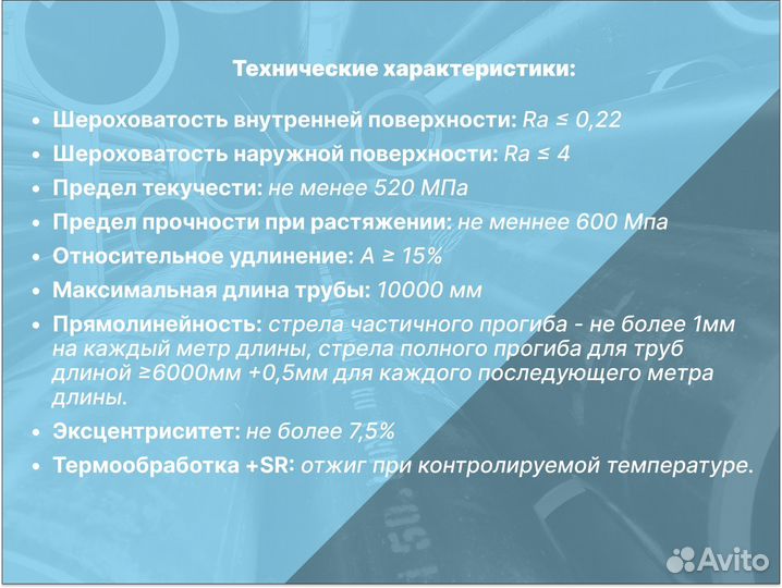 Хонингованная (гильза) труба 65х80