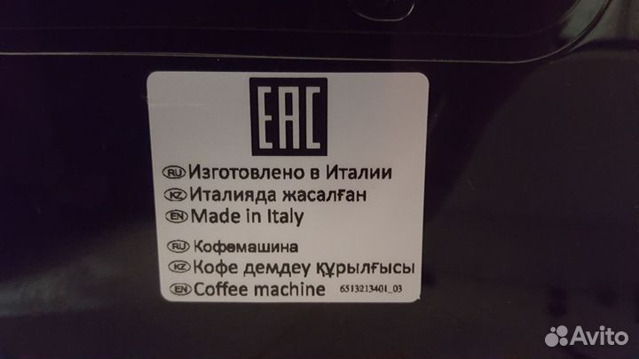 Кофемашина delonghi magnifica s