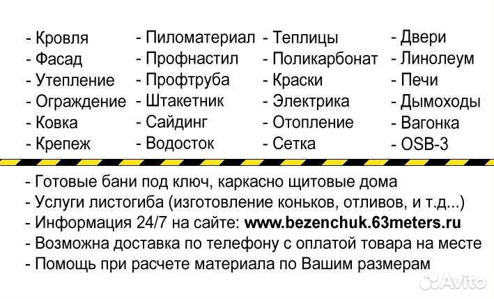 Труба для теплого пола 16