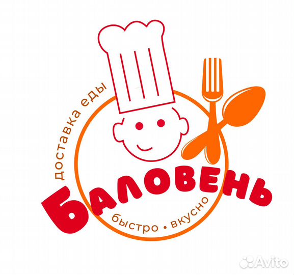 Пекарь в ресторан доставки