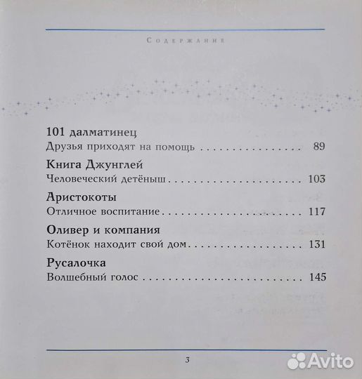Детская книга