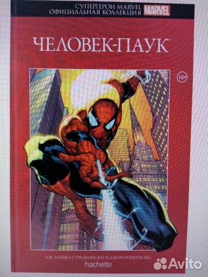 Супергерои marvel. Официальная Коллекция. Человек