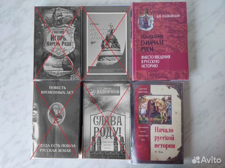 Книги по истории Древней Руси