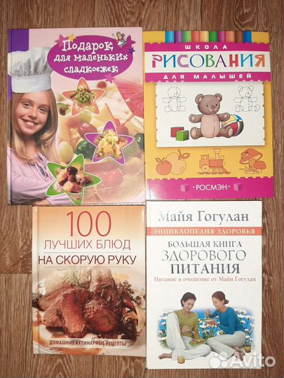 Книги Новые разной тематики
