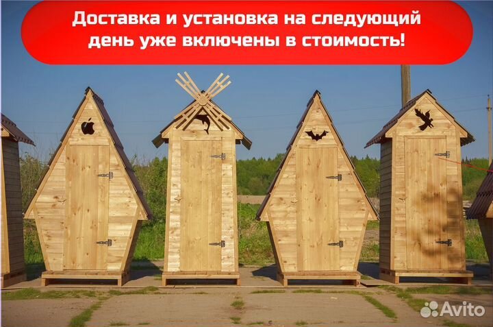 Уличный туалет JKT226