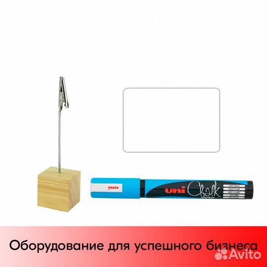 Ценникодержатель + ценник А8 белый +маркер голубой