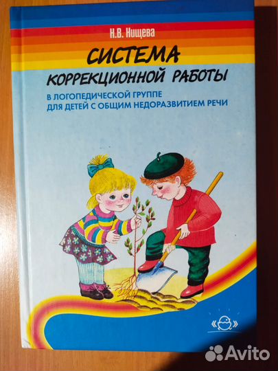 Учебная литература для логопеда