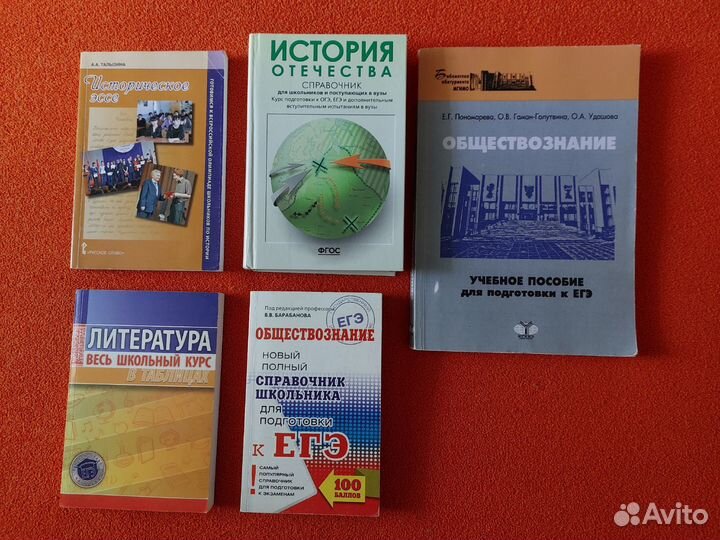 Пособия (егэ, олимпиады)