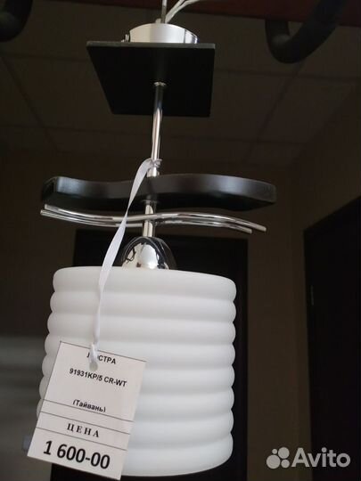 Люстра и настенный светильник