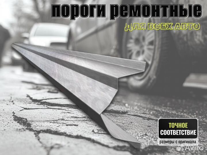 Пороги ремонтные Audi A5 1 и др