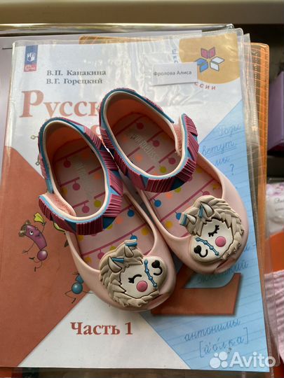Mini melissa 21р лама