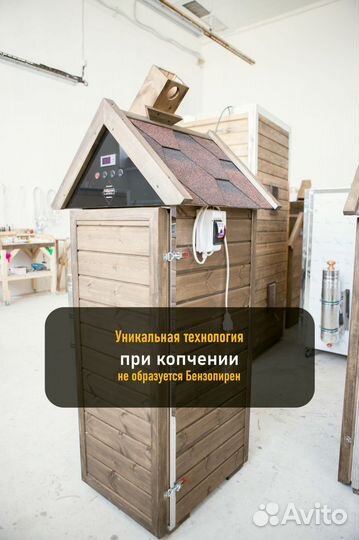 Коптильня холодного копчения