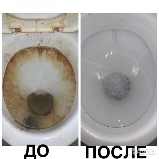 Генеральная уборка