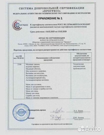 Глистогонная вытяжка для здоровья