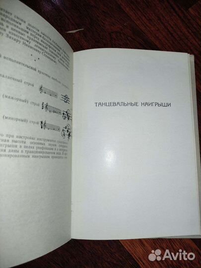 Музыкальная литература Русские песни Балалайка