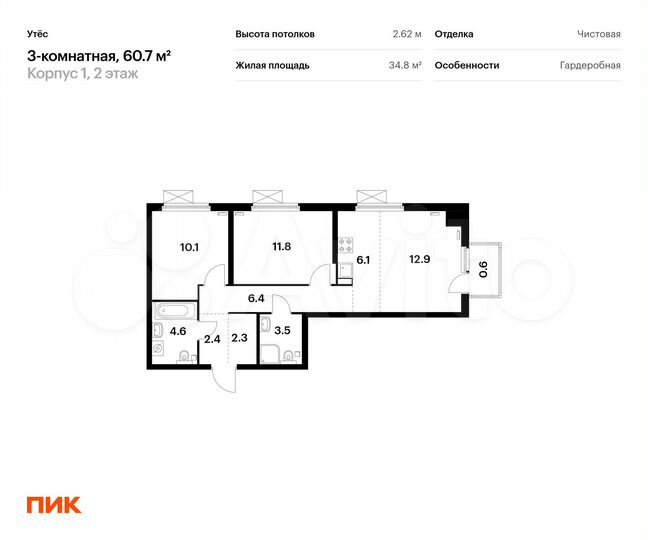 3-к. квартира, 60,7 м², 2/29 эт.