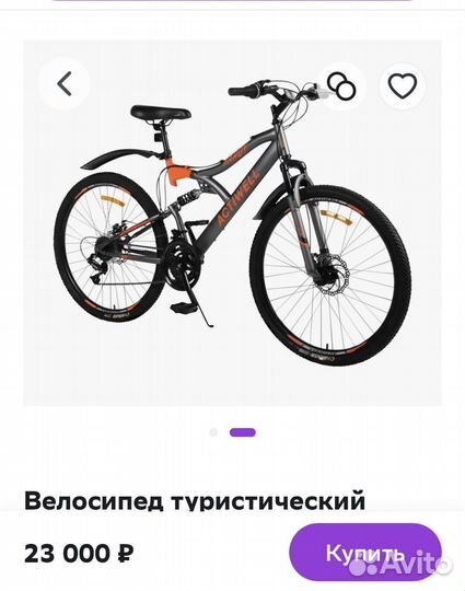 Велосипед 26 радиус