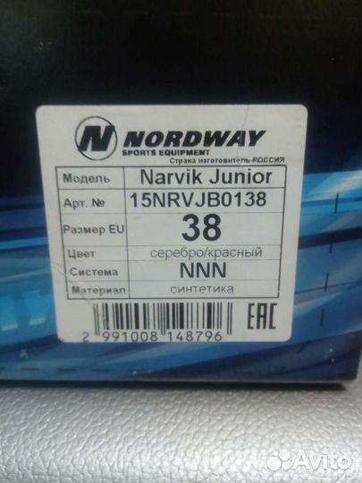 Лыжные ботинки