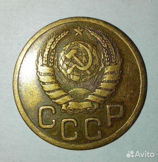 3 копейки 1943г. Xf+