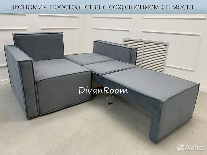 Диван раскладной