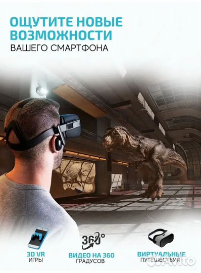 Очки виртуальной реальности VR Shinecon v 9.0