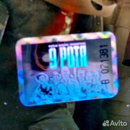 9 рота. фильм. на DVD