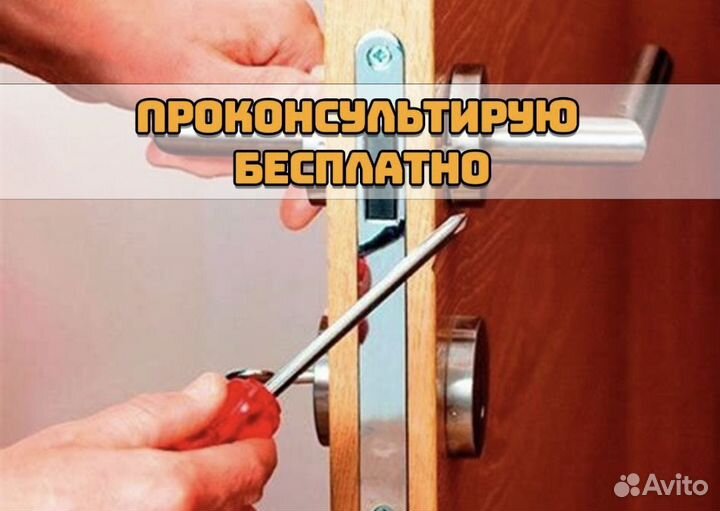 Вскрытие замков, замена замков. ремонт замков