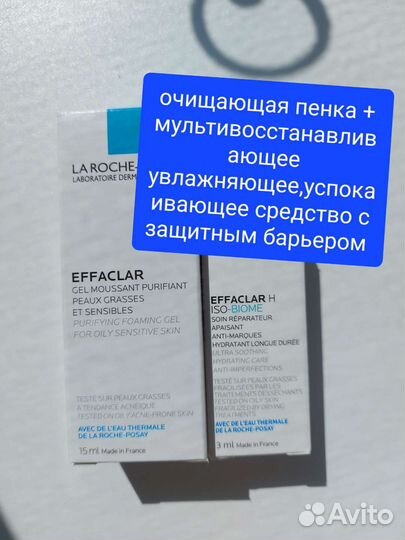 Наборы Vichy, LA roche-posay, Cera Ve