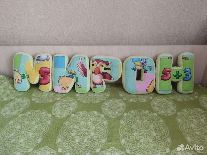 Подушки буквы