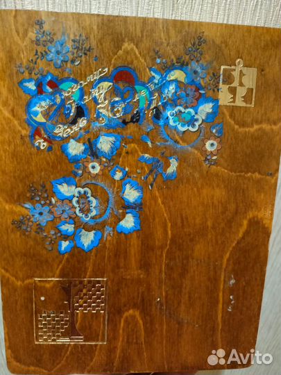 Мини-шахматы СССР (дерево)