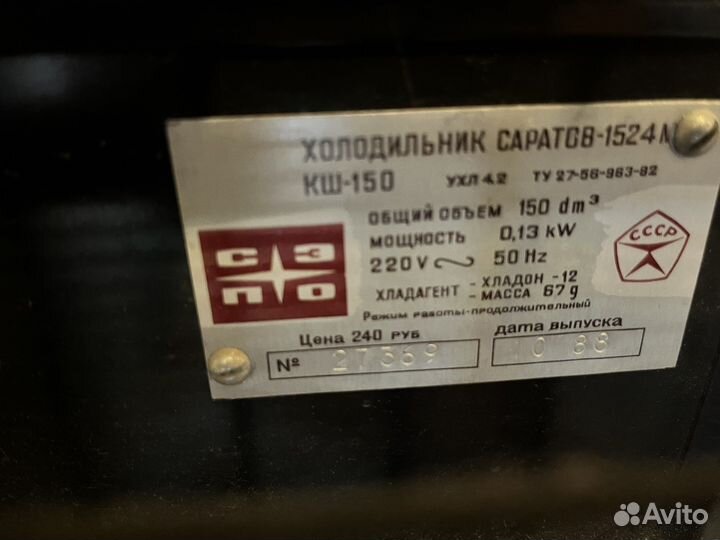 Холодильник бу