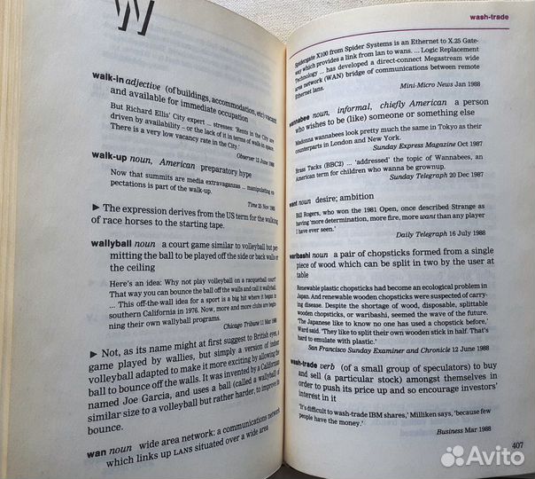 Словарь новых слов Английского языка 1990г