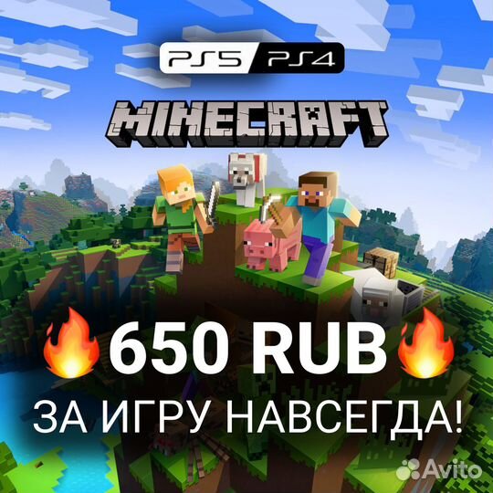 Minecraft ps4 ps5