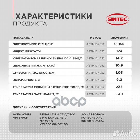 Масло моторное синтетическое Platinum 5W40 API