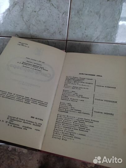 Полная коллекция книг Санта Барбара (12 книг)