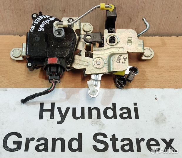 Замок крышки багажника Hyundai Grand Starex, 2016г