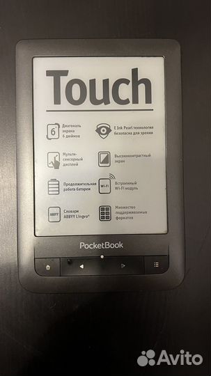 Электронная книга Pocketbook