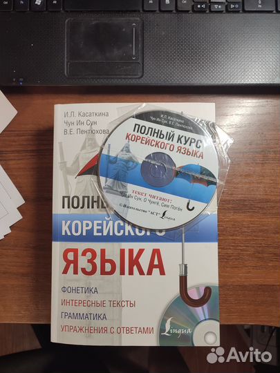 Книга-обучение по корейскому языку