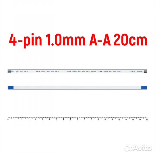 Шлейф FFC 4-pin Шаг 1.0mm Длина 20cm Прямой A-A AW