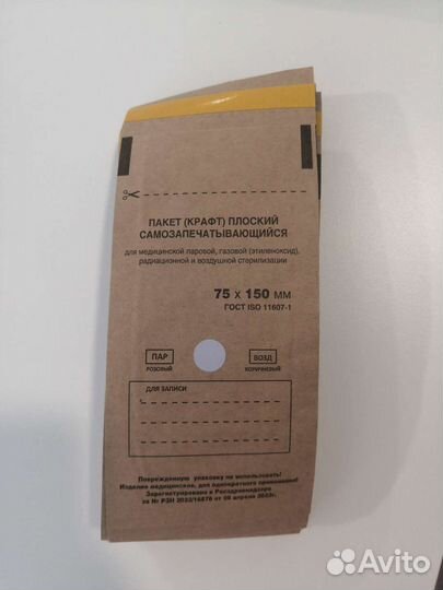 Крафт пакеты для стерилизации