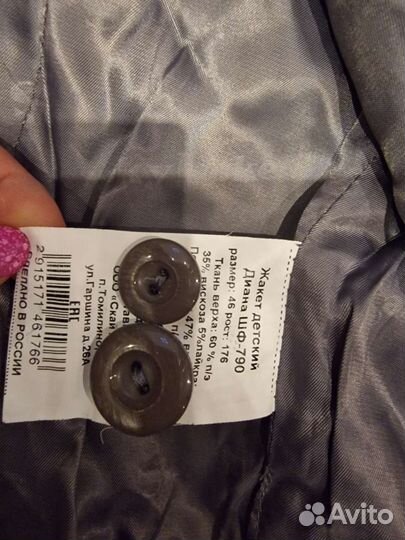 Жилетка в школу 46 р