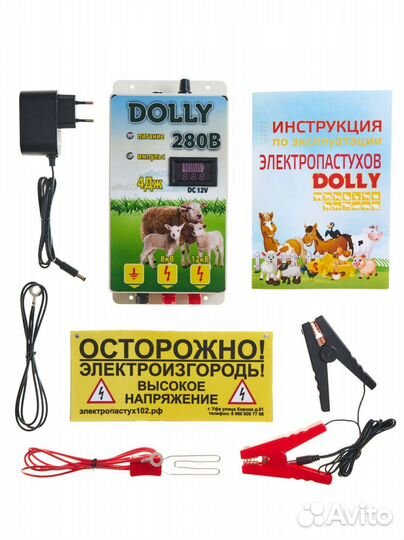 Электропастух