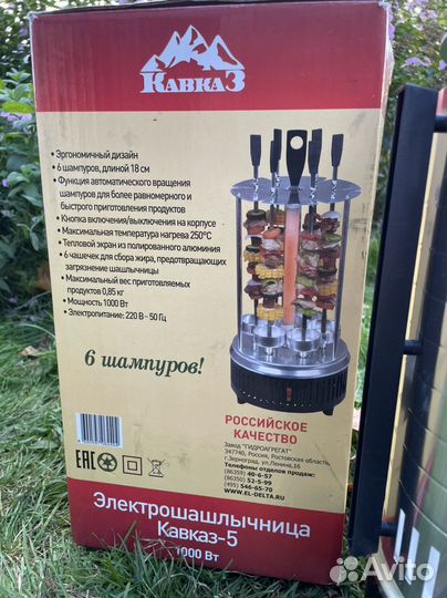 Электрошашлычница Кавказ-5 новая