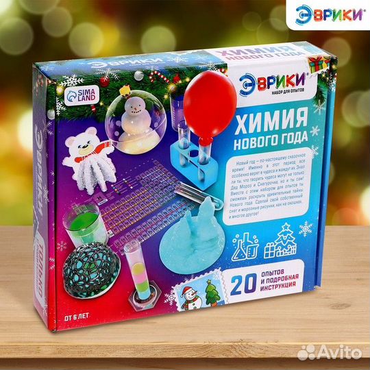 Набор для опытов 'Химия Нового года', 20 опытов