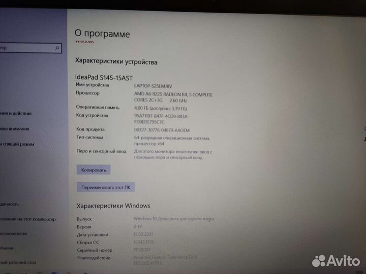 Ноутбук Lenovo IdeaPad S145-15ast