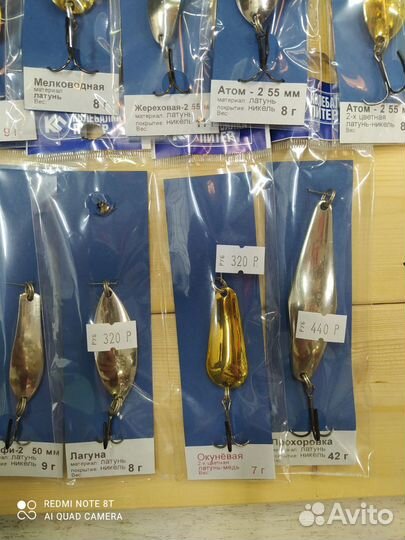 Блесна Колебалка питер