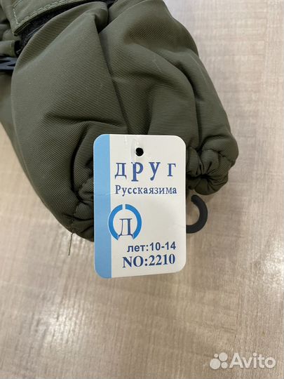 Варежки зимние детские