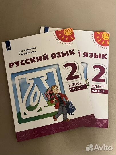 Учебники для 2 класса