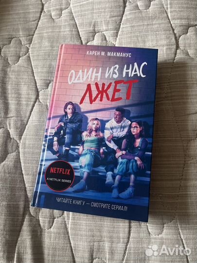 Один из нас лжет