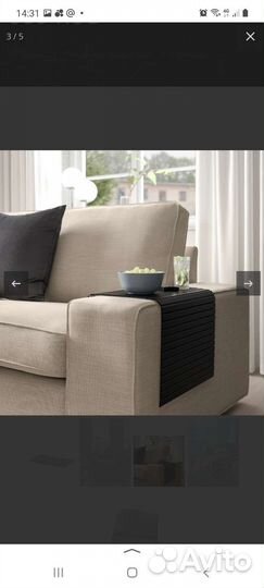 Поднос на подлокотник дивана кресла IKEA новый